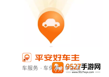 平安好车主app