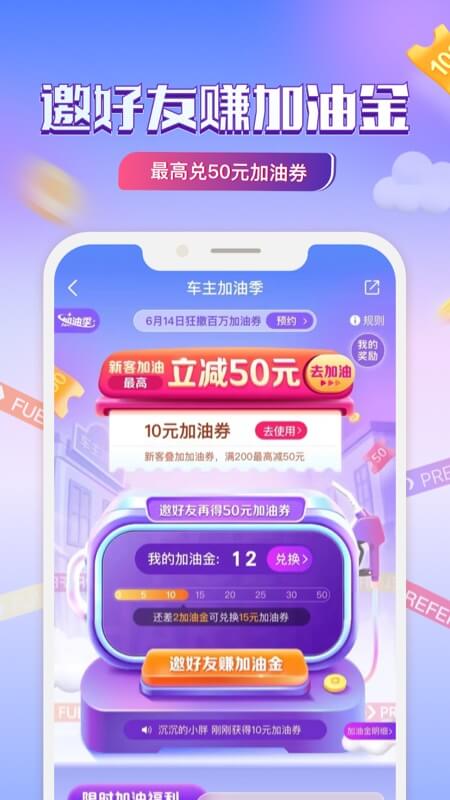 平安好车主