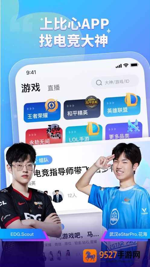 比心app下载最新版2026