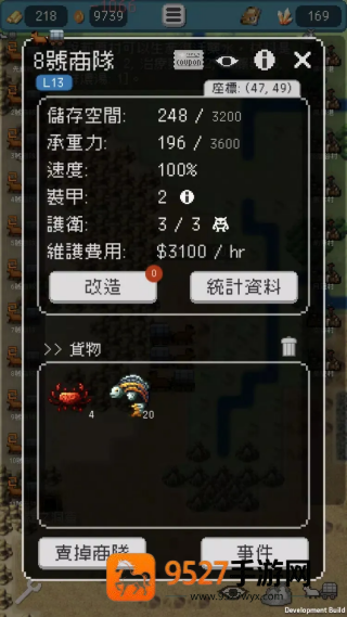 哥布林的商队游戏