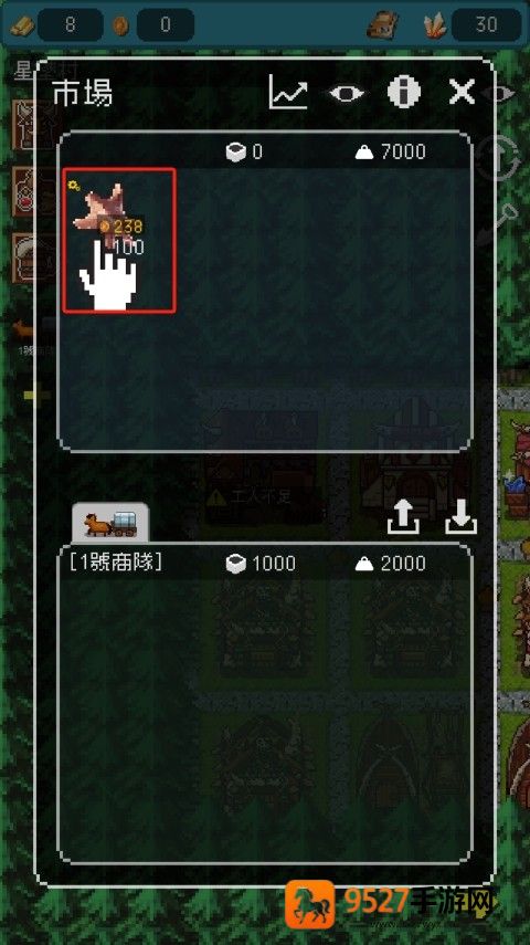 哥布林的商队游戏