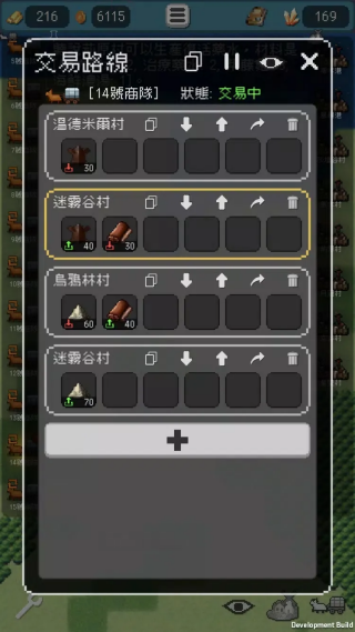 哥布林的商队