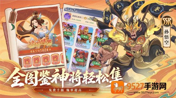 奇遇西行手游官方版