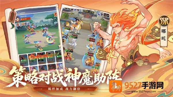 奇遇西行手游官方版