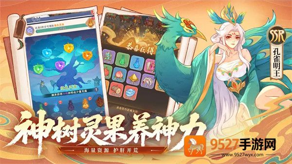 奇遇西行手游官方版