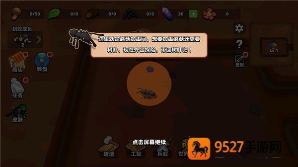 蚂蚁进化3d免广告版最新版本