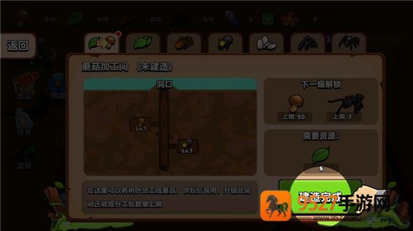 蚂蚁进化3d免广告版最新版本