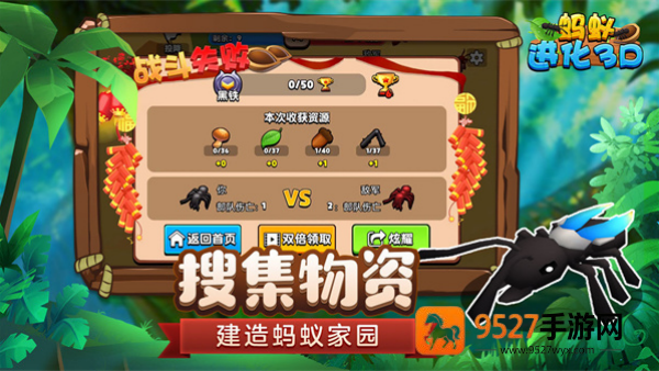 蚂蚁进化3d免广告版最新版本