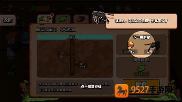 蚂蚁进化3d免广告版最新版本