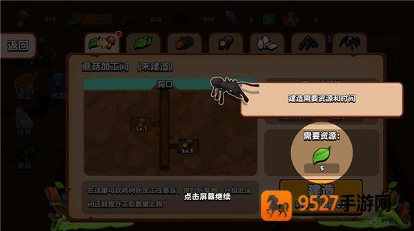 蚂蚁进化3d免广告版最新版本