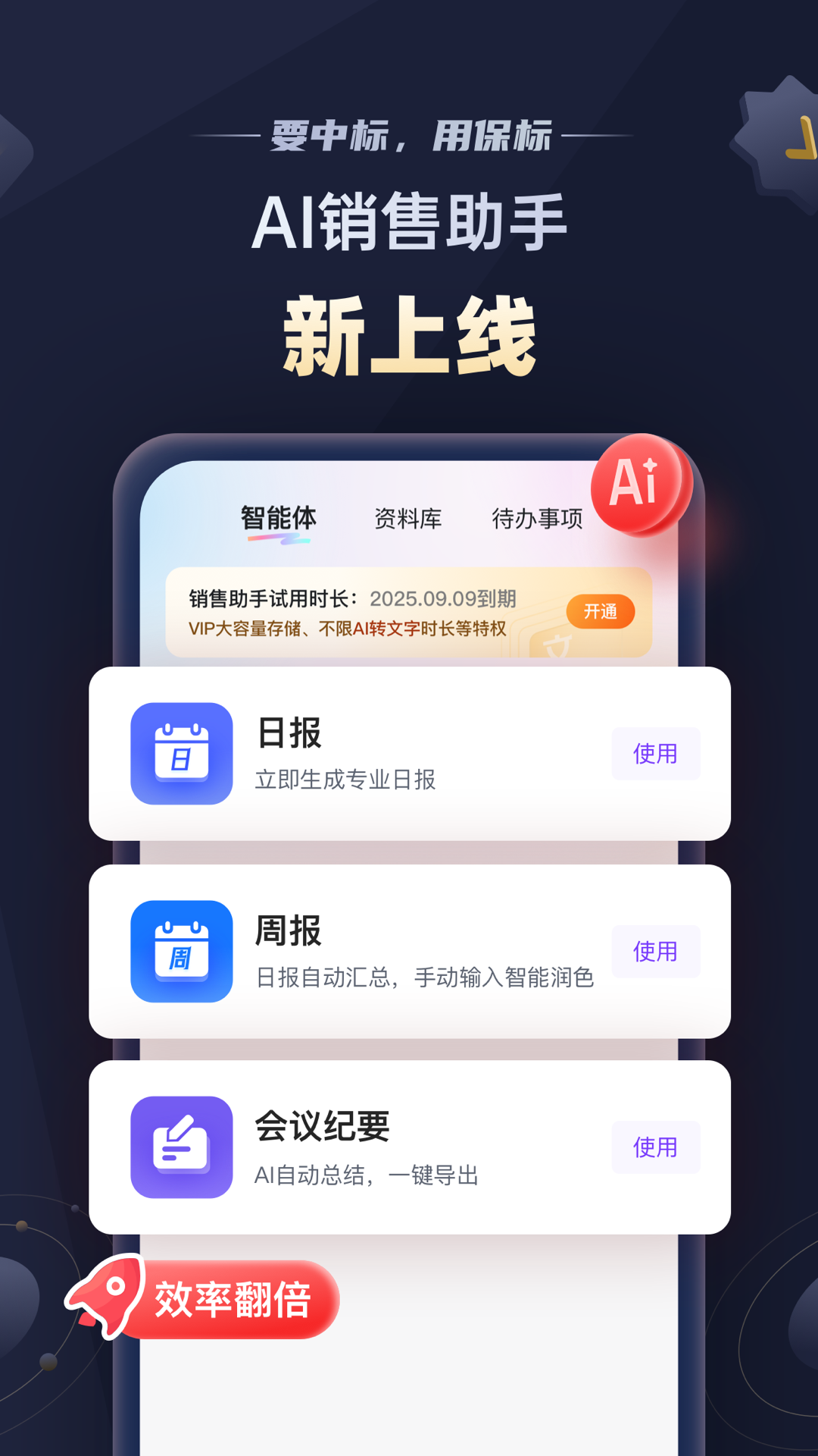 保标招标网