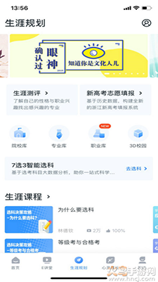升学e网通app