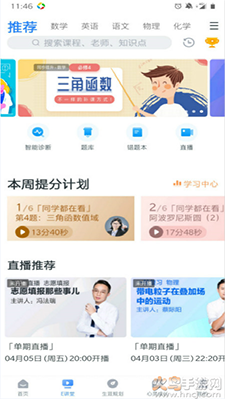 升学e网通app