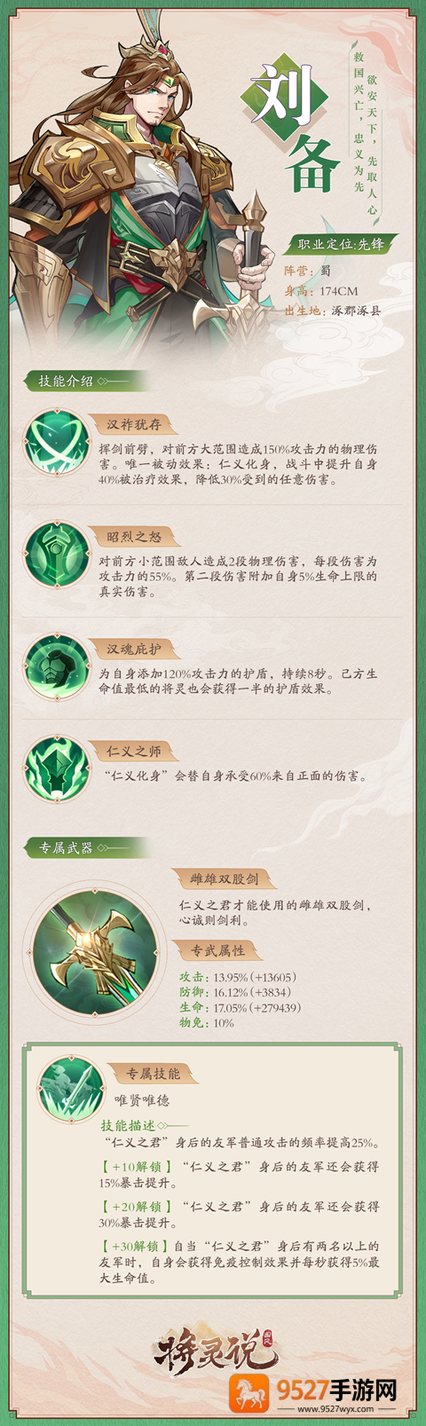 将灵说0.1折版本