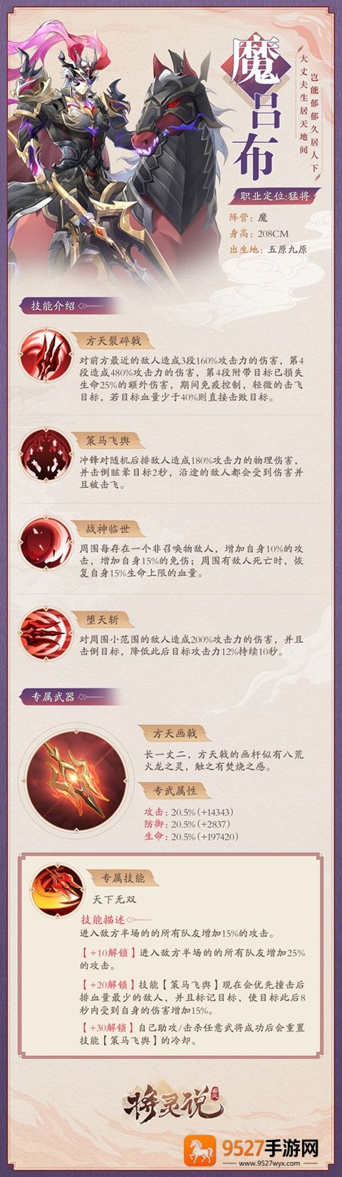 将灵说0.1折版本