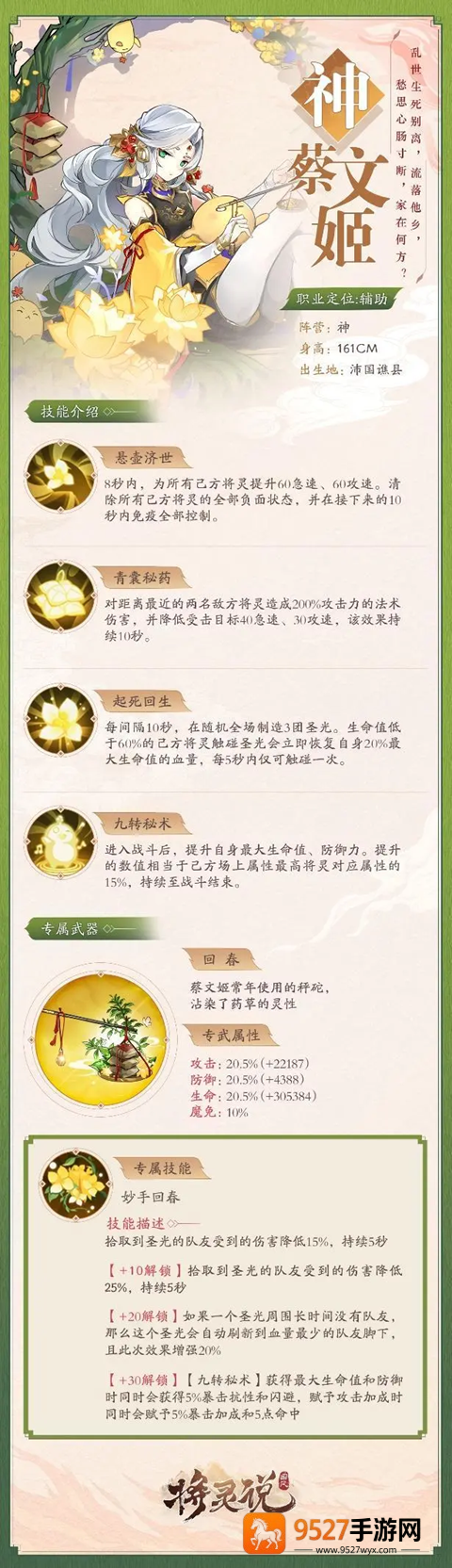 将灵说0.1折版本