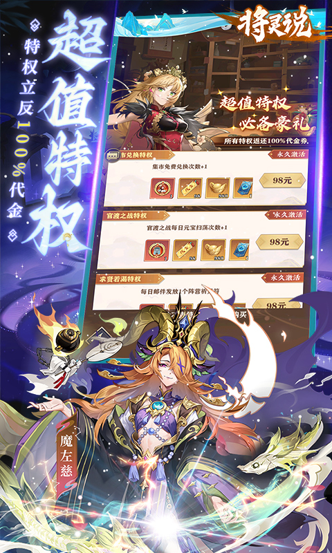 将灵说