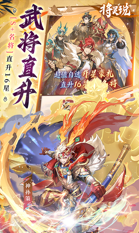 将灵说