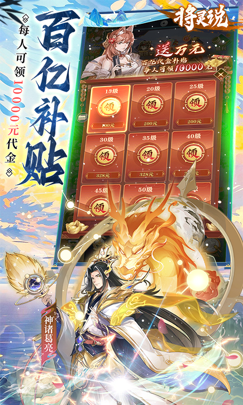 将灵说