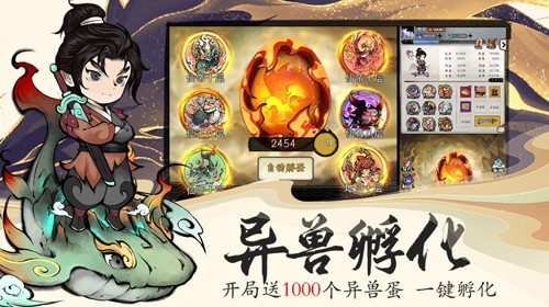 山海北荒卷