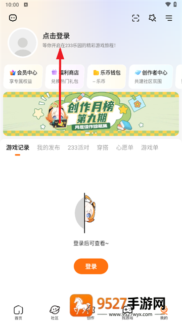 安装233乐园免费下载
