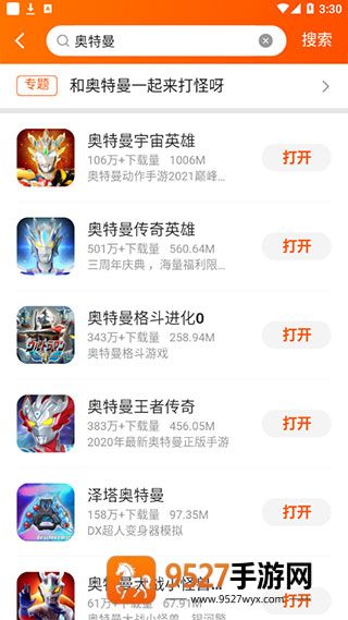 安装233乐园免费下载