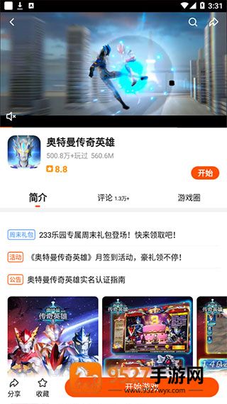 安装233乐园免费下载