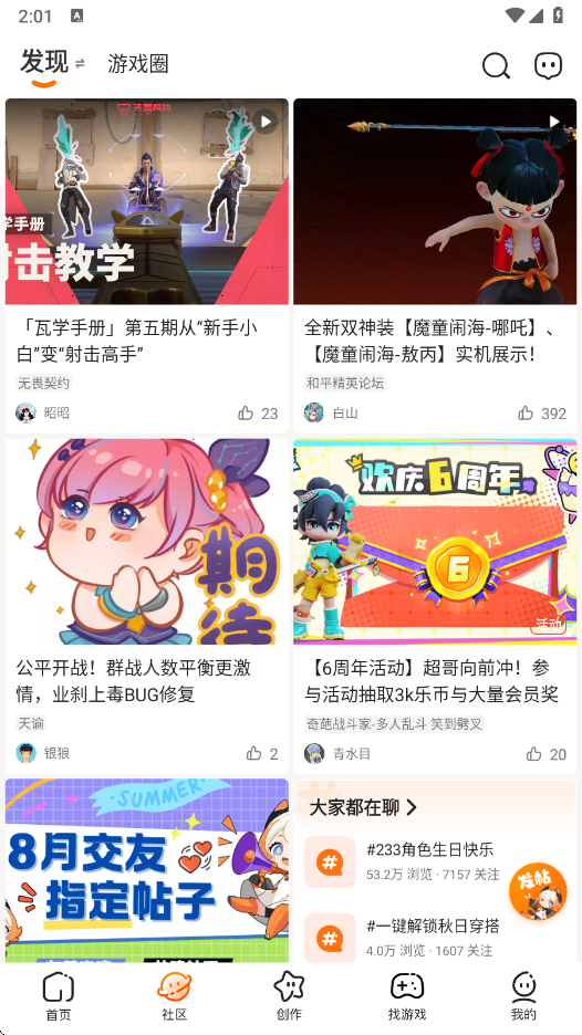 233乐园