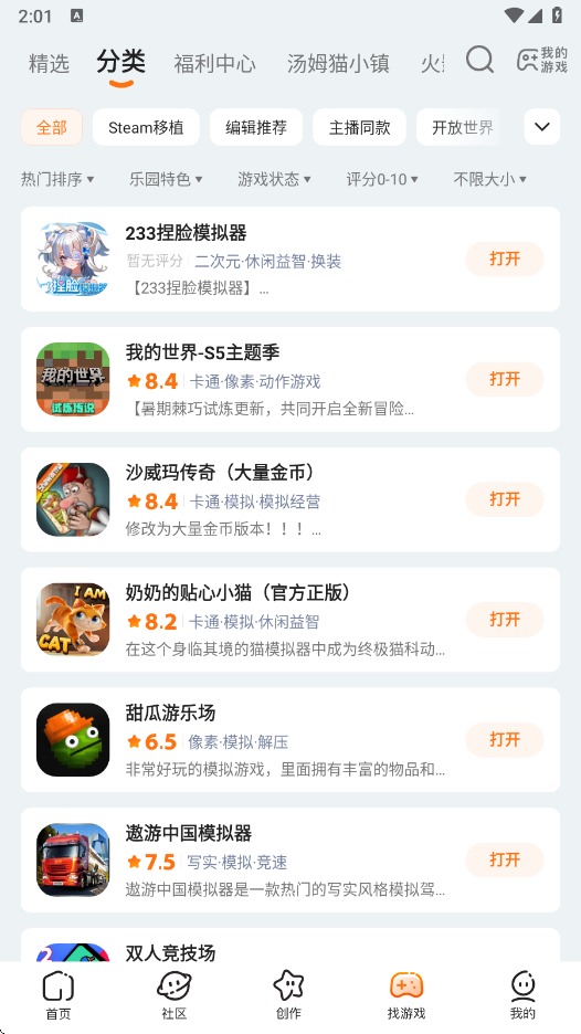 233乐园