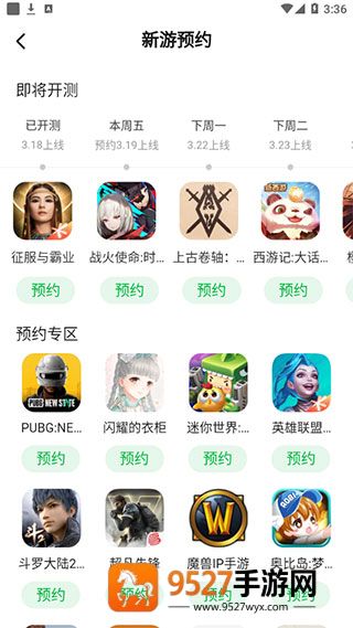 安装233乐园免费下载