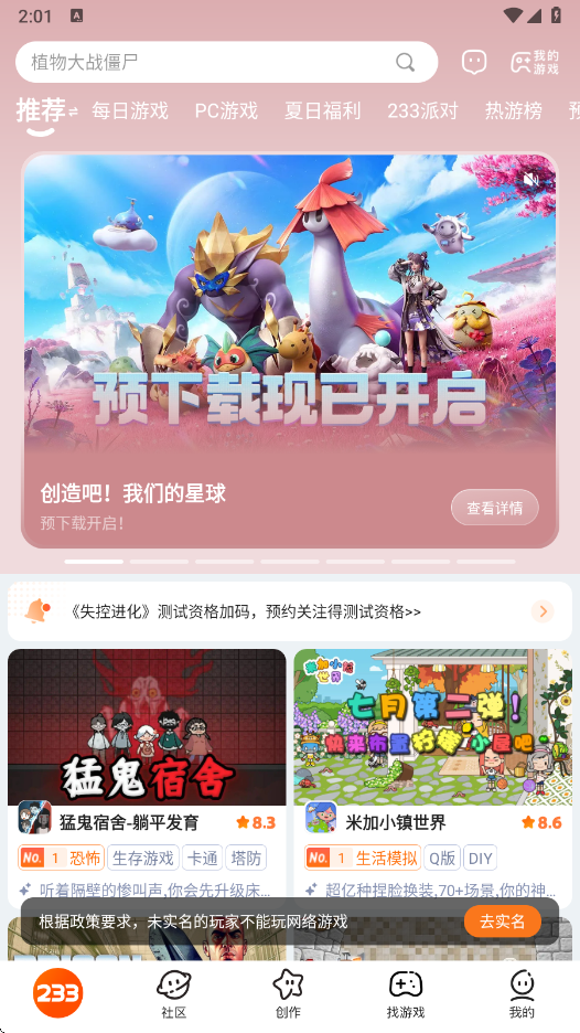 233乐园