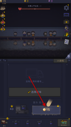 星光海餐车去广告版