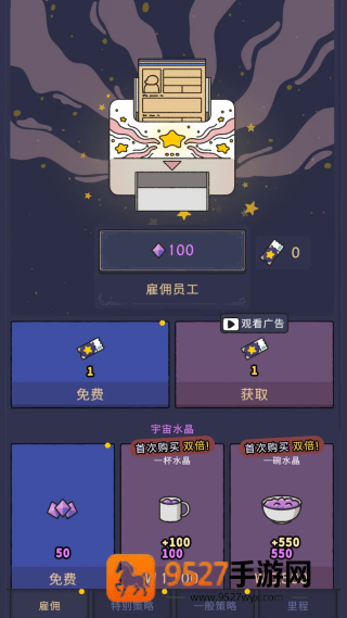 星光海餐车去广告版