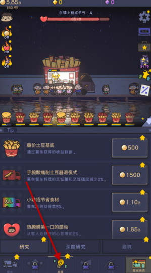 星光海餐车去广告版