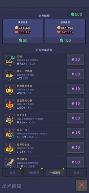 星光海餐车去广告版
