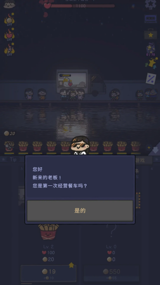 星光海餐车