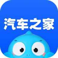 汽车之家2026最新版
