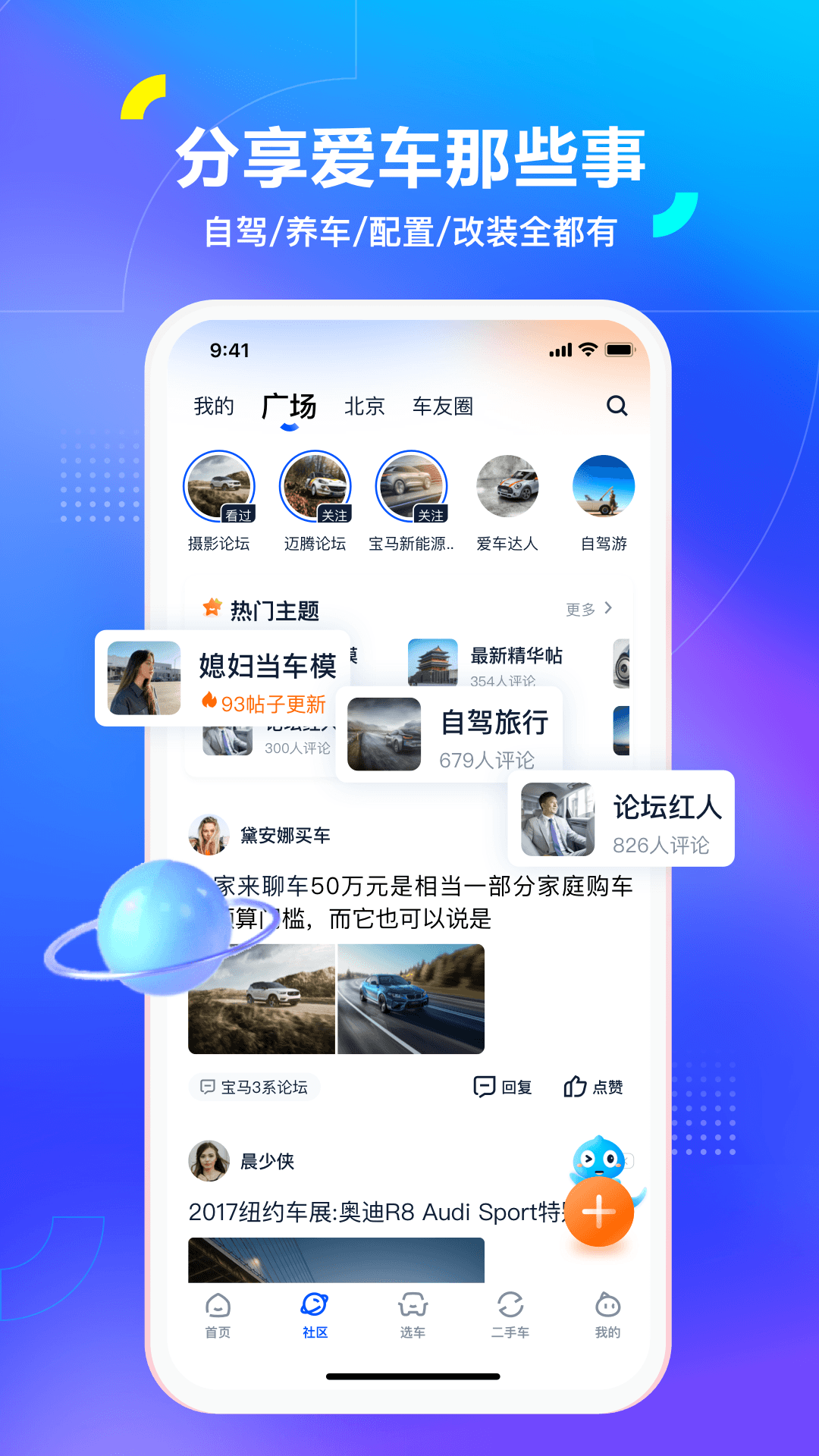 汽车之家