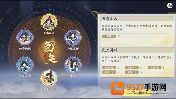 掌门下山手游