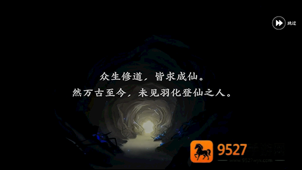 掌门下山手游