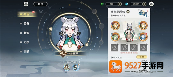 掌门下山手游