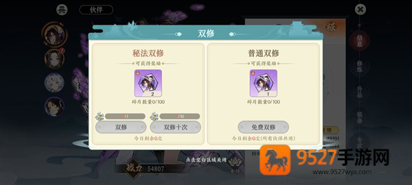 掌门下山手游