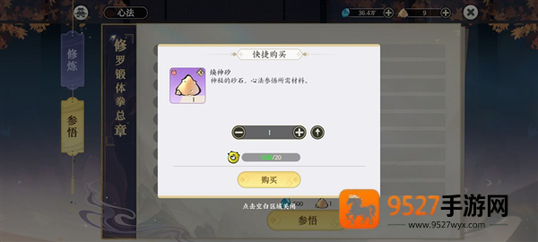 掌门下山手游