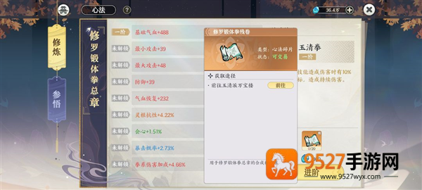 掌门下山手游