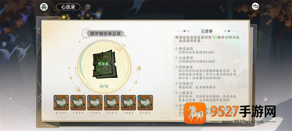 掌门下山手游