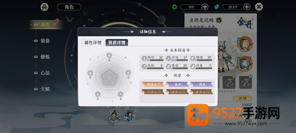 掌门下山手游