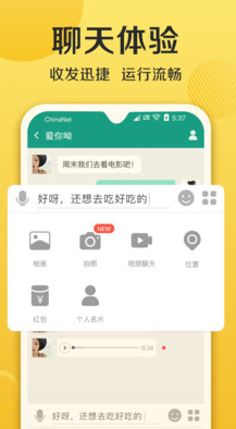 连信软件
