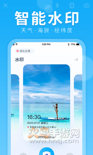 水印拍照app