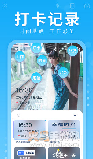 水印拍照app