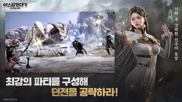 阿斯达年代记三强争霸